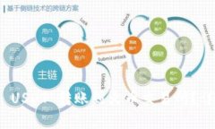 如何将 Tokenim 中的 USDT 转账到火币交易所？详细
