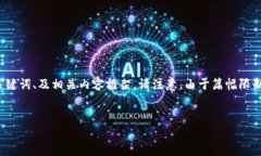 为了帮助您进行详细的介绍，下面给出一个关于