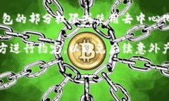 如何保护和管理TokenTokenim钱包的助记词？TokenTo