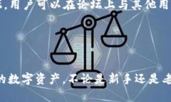   Tokenim 2.0版本官网下载 - 安全、便捷的数字资产