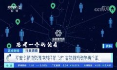 思考一个的优质怎样将OKEX转账到Tokenim钱包