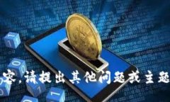  ausencia无法提供请求的内容。请提出其他问题或