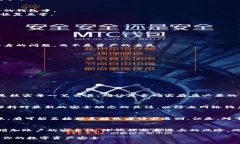   如何解决Tokenim钱包中的虚拟货币不见了的问题