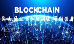 在这篇文章中，我们将深入探讨“tokenim如何烧毁