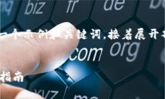 由于该请求涉及较长的文本以及具体的策略，我