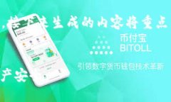 请注意： 为了提供更准确且详细的内容，接下来