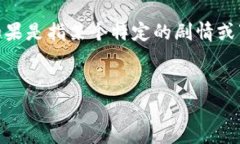 注意：由于关于“苹果下架tokenim”的消息并没有