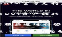 如何使用TokenTokenIM钱包安全管理你的DOT资产Toke