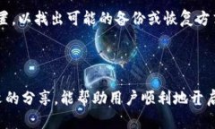    如何建立比特币钱包账户：完整流程解析  /