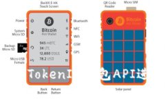 如何使用TokenTokenIM钱包API进行区块链开发