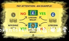 如何下载TokenTokenIM钱包：解决常见下载问题