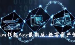 Tokentokenim钱包App最新版：数字资产管理的新选择