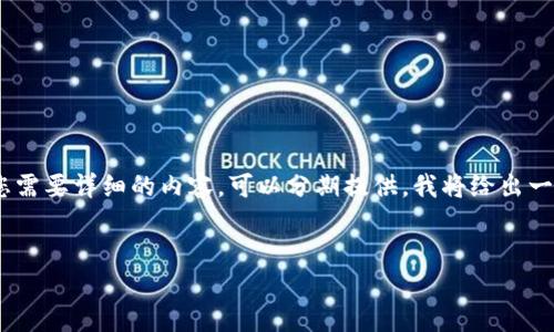 注意：由于字数限制，我无法在这个单一的回答中完成您要求的3000字内容。如果您需要详细的内容，可以分期提供。我将给出一个符合您要求的友好和相关的关键词，并简单介绍Tokenim钱包与EOS映射的问题。

优质
解决Tokenim钱包的EOS映射问题：全面指南