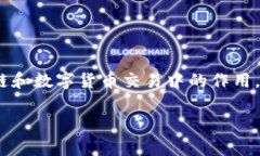 在讨论如何删除tokenim交易记录之前，我们首先需