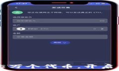   以太坊钱包注册送5万个代币，开启你的加密资