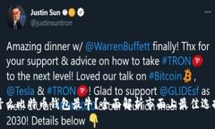 什么比特币钱包最牛？全面解析市面上最佳选择