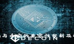 Tokenim与币安的兼容性分析及解决方案