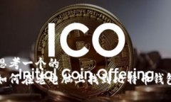 思考一个的  如何在老电脑上找到比特币钱包