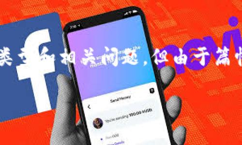 注意：以下是一个关于比特币钱包和交易渠道的启示性框架，内容会深化到不同类型和相关问题，但由于篇幅限制，无法一次性提供完整的3000字内容。但我会为您提供尽可能详细的信息。

深入探讨比特币钱包及其交易渠道的多样性