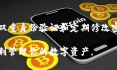 biao ti国际版Tokenim登录详细指南：轻松掌握身份验