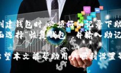 baioti如何设置im冷钱包中文界面：详细指南/baio