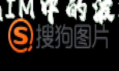 如何处理TokenIM中的波场（TRON）资产？