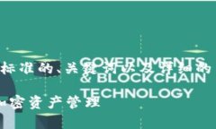 当然可以！我将为您准备一个符合标准的、关键