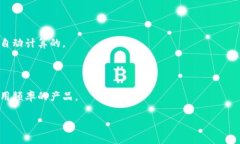 第三方区块链钱包：选择与使用指南区块链钱包