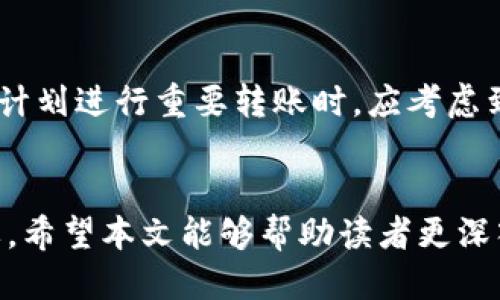 如何安全便捷地使用USDT钱包进行转账给他人

USDT钱包, 转账, 数字货币, 加密货币/guanjianci

随着数字货币的普及，USDT（泰达币）作为一种最为流行的稳定币，越来越多的人开始使用USDT钱包进行转账交易。本文将详细介绍如何安全便捷地使用USDT钱包进行转账给他人。此外，我们还将讨论相关的常见问题，希望能够帮助用户更好地理解和操作USDT转账。

USDT钱包的基本概念
USDT钱包是一种存储和管理USDT及其他加密货币的工具。钱包有多种类型，包括热钱包和冷钱包。热钱包是在线的，方便快速转账，而冷钱包是离线的，安全性更高。用户可以根据自己的需求选择合适的钱包。

如何选择合适的USDT钱包
选择USDT钱包主要考虑安全性、易用性、费用和支持的区块链网络等因素。常见的USDT钱包包括：
ul
li交易所钱包：如Coinbase、Binance等，他们提供的USDT钱包通常易于使用，但安全性相对较低。/li
li软件钱包：如Exodus、Trust Wallet等，这种钱包较为安全并且支持多种币种。/li
li硬件钱包：如Ledger、Trezor等，提供最高级别的安全性，适合长期保存大量加密货币。/li
/ul

USDT转账的基本流程
在进行USDT转账之前，用户需要确保他们的钱包里有足够的USDT余额和合适的网络费用。以下是转账的基本步骤：
ol
li打开USDT钱包应用，访问主界面。/li
li选择“发送”或“转账”等相应选项。/li
li输入收款方的USDT钱包地址，确保地址准确无误，避免转账失败或资金丢失。/li
li输入要转账的USDT金额。/li
li确认交易信息后，完成转账。/li
li查看交易记录，确保转账成功。/li
/ol

转账时需要注意的事项
在转账USDT时，有几个重要事项需要注意：
ul
li确认地址：务必确认收款方的地址，多次核实以防输入错误而导致资金损失。/li
li网络费用：在转账时，需要支付一定的网络费用，通常该费用根据网络拥堵情况而变动。/li
li隐私保护：尽量避免在公开场合公开自己的钱包地址和交易信息，保护自身隐私。/li
/ul

常见问题解答

h41. USDT转账的手续费如何计算？/h4
USDT转账手续费一般由网络拥堵程度和所选的区块链网络决定。例如，USDT可以在多个区块链上进行转账，如Ethereum、TRON、Omni等。每个网络的费用结构不同。在Ethereum网络上，由于其智能合约的复杂性，手续费通常较高。用户在进行转账时，应注意查看当前网络手续费，以便做出合理的转账判断。

h42. 如果转账后资金未到账，该怎么办？/h4
在转账后，如果资金未到账，用户首先应检查转账记录，以确保转账成功。如果显示成功，该笔交易在区块链上已经被确认。此时用户可以联系收款方确认是否提供正确的地址。若地址无误且仍未到账，用户可以考虑查看区块链浏览器，输入交易ID（Transaction ID）查看转账的状态。在某些情况下，可能是由于网络拥堵，到账延迟。如果手续费过低，也可能导致转账速度减缓。

h43. USDT转账的安全性如何保障？/h4
安全性是数字资产转账中最重要的考虑因素之一。首先，用户应选择信誉良好的钱包或交易所，避免使用不明来源的服务。其次，开启钱包的双重身份验证（2FA）功能，提高账户安全性。定期备份钱包的私钥以及助记词，确保在设备丢失或损坏时能够找回资产。此外，用户在转账时要谨慎处理自身的私钥与助记词，不泄露给任何人，以防止资金被盗取。

h44. USDT钱包转账的时间一般需要多久？/h4
USDT转账时间通常取决于所选的区块链网络和当前网络的拥堵情况。在大多数情况下，转账可以在几分钟内完成，但在网络产生高峰时，确认时间也可能延长。因此，用户在计划进行重要转账时，应考虑到网络情况，并在必要时支付较高的手续费以加快转账速度。

总结
通过以上内容，我们系统地介绍了如何使用USDT钱包进行转账，包括基本知识、转账流程、注意事项及常见问题解答。在使用USDT进行转账时，保持警惕与安全意识尤为重要。希望本文能够帮助读者更深入地了解USDT转账的相关操作，并确保在数字货币的世界中获得愉快的体验。