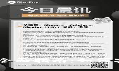 库神钱包转USDT的全面指南：如何安全便捷地进行转账