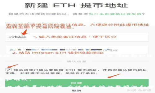 为了阐述TP钱包及其与USDT有关的问题，以下内容将指引您了解TP钱包的功能、丢失USDT的原因及应对策略。


  TP钱包丢失USDT的解决方法及预防技巧/  

关键词：
 guanjianci TP钱包, USDT, 数字货币, 钱包安全/ guanjianci 

TP钱包简介
TP钱包是一个多链数字货币钱包，它兼容以太坊、比特币及多个其他区块链资产。TP钱包以其用户友好的界面和强大的安全性闻名，支持全球用户进行数字资产的存储、转账和交易。TP钱包还具有去中心化交易所的功能，让用户可以在钱包内直接进行交易，无需创建账户或下载额外的应用程序。

TP钱包的核心功能包括资产管理、转账提款、二维码扫描、私钥安全管理等。用户可通过TP钱包轻松管理不同种类的加密资产，包括ERC20和ERC721代币，以及其他链上的资产。

USDT及其重要性
USDT，全称为Tether，是一种在区块链技术上实现的稳定币，旨在将其价值与法定货币（如美元）挂钩。USDT常用于数字货币市场中的交易、投资和价值储存，因其稳定性和广泛性受到广大投资者的青睐。

作为在市场中交易频繁的稳定币，USDT不仅在交易所内部进行买卖，也常作为法币与其他数字资产之间的桥梁。用户可以通过将其他数字资产转换为USDT，规避市场的高波动性。

丢失USDT的原因
丢失USDT可能由多个原因造成，包括但不限于资产被盗、操作失误、钱包故障等。了解这些原因有助于用户提高警惕，避免损失。以下是一些常见的丢失USDT的原因：

ul
  li黑客攻击：如果用户的私钥或助记词被黑客获取，他们可以轻易地访问和转移用户的资产。/li
  li操作失误：用户在使用TP钱包时可能会因为不小心输入错误地址或转账金额导致的资金损失。/li
  li设备故障：如果用户存储钱包的设备故障或丢失，用户可能面对无法访问钱包或资产的困境。/li
  li应用程序故障：TP钱包若存在bug或程序漏洞，可能会引起资产丢失或无法访问。/li
/ul

解决方案和应对策略
应对USDT丢失的问题，用户需要采取一系列有效的措施，以防止或减少潜在的损失。以下是一些建议的方法：

ul
  li加强账户安全：确保您的TP钱包使用强密码，并启用两因素身份验证。在访问钱包时，避免在公共网络下操作。/li
  li定期备份：定期备份您的钱包信息，包括私钥和助记词，最好将这些信息存储在不同地点的安全位置。/li
  li提高自己对诈骗的警惕：警惕各种网络欺诈，保护好个人信息，避免向他人透露私钥或其他敏感信息。/li
  li使用硬件钱包：考虑将大额的数字资产转移到硬件钱包中，以提升安全性。硬件钱包尽可能不与网络直接连接，从而降低黑客攻击的风险。/li
/ul

问题1：如何确保TP钱包的安全性？
确保TP钱包的安全性是一项重要任务，这不仅仅涉及到使用安全的密码，还包括如何保管私钥和助记词。以下是一些具体的建议：

1. 使用强密码：选择一个包含字母、数字和特殊字符的复杂密码，并定期更换。避免使用生日或常见词汇。

2. 启用两因素身份验证：设置两步验证（2FA）是增强账户安全性的有效措施。即使密码被盗，黑客也无法在没有第二层验证的情况下访问账户。

3. 加密备份文件：对于备份的助记词和私钥文件，使用加密软件进行加密，确保即使文件丢失也不会被他人非法使用。

4. 保护设备安全：定期更新防病毒软件和防火墙，确保您的计算机和手机不被恶意软件感染。

5. 不在公共Wi-Fi下进行交易：尽量避免在公共网络环境中登录钱包或进行敏感操作，以防恶意攻击者窃取您的信息。

问题2：丢失TP钱包中的USDT后该如何寻求帮助？
一旦发现TP钱包中的USDT丢失，用户可以采取以下步骤寻求帮助：

1. 检查交易记录：首先，核对钱包的交易记录，确认USDT是否已经转出，确保没有误操作的可能性。

2. 联系TP钱包客服：如果确认资产丢失，迅速联系TP钱包的客服支持，提供相关交易记录和账户信息，寻求他们的帮助和建议。

3. 报警：如果资金大量丢失，用户可考虑报警，向警察提供相关信息以供他们调查。

4. 参与社区讨论：在TP钱包的社区或论坛中发帖描述情况，并寻求其他用户的建议和解决经验。

5. 记录教训：无论是丢失资产的结果如何，都要记录所犯的错误和教训，帮助自己今后采取更好的安全策略。

问题3：如何防止TP钱包再次丢失USDT？
防止TP钱包中USDT再次丢失有赖于增强安全意识和实施更好的管理：

1. 定期检查账户状态：保持定期查看账户活动，及时发现异常交易及早警惕。

2. 更新安全措施：随着技术进步，定期更新安全措施，关注钱包方面的安全公告和升级。

3. 分散资产管理：不要将所有的资产集中在一个钱包中。可以考虑将部分资产分散放在多个钱包中，以减少潜在风险。

4. 学习新的安全知识：不断提高自身对加密货币安全的了解，学习新的安全策略和最佳实践。

问题4：TP钱包如何选择最安全的钱包形式？
选择最安全的钱包形式是确保加密资产安全的核心：

1. 硬件钱包与软件钱包：硬件钱包被认为是最安全的选择，因为它们可以离线存储密钥，避免在线攻击。而软件钱包则更为便捷，但安全性较差。根据自己的需求选择合适类型。

2. 选择知名度高的钱包：选择开源且受到广大用户信任的钱包，如TP钱包，并查阅其历史问题与社区反馈，确保其背景透明。

3. 避免冷钱包和热钱包的混用：冷钱包用于长期存储，应尽量避免和网络连接，而热钱包则用于频繁交易，以确保安全。

4. 定期评估钱包的安全性：特别是在有信息安全事件或钱包供应商更新的情况下，需定期评估当前使用的钱包是否依旧安全和有效。

综上所述，丢失USDT并不是不可避免的状况，通过采取有效的预防措施和应对策略可以大大降低资金损失的风险。在数字货币飞速发展的时代，应保持足够的警觉性和学习意识，以保护自己的资产安全。