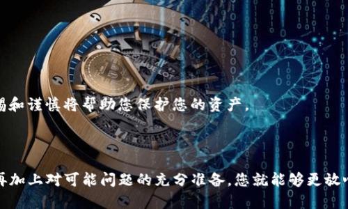 要将Bitz中的HTC转移到Tokenim钱包，您需要遵循一些简单的步骤。以下是详细的指导，帮助您顺利完成这一过程。

### 详细步骤：

1. **准备工作**
   - 确保您在Bitz平台和Tokenim钱包上都有账户，并且已完成身份验证。
   - 确保您的Tokenim钱包支持HTC代币。

2. **获取Tokenim钱包地址**
   - 登录您的Tokenim钱包，找到HTC或相关代币的接收地址。
   - 复制该地址，确保不会有任何拼写错误。

3. **登录Bitz账户**
   - 使用您的账户信息登录Bitz平台。

4. **查找HTC资产**
   - 在账户资产页面，找到您想要转移的HTC代币。

5. **发起转账**
   - 点击