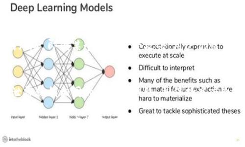   以太坊钱包地址详解：理解、创建与安全性 / 

 guanjianci 以太坊, 钱包地址, 区块链, 数字资产 /guanjianci 

以太坊是一个基于区块链的开源平台，允许开发者构建和发布去中心化应用程序（dApps）。在以太坊网络上，钱包地址是发起交易、接收资产以及与智能合约互动的基础。本文将为您详细介绍以太坊钱包地址的定义、生成方式、安全性以及其在区块链生态系统中的重要性。同时，我们还会探讨一些相关问题，以帮助您更好地理解以太坊钱包的功能和优势。 

一、什么是以太坊钱包地址？

以太坊钱包地址是用户在以太坊网络中进行交易和资产归属的重要标识符。它由一串字母和数字组成，通常以“0x”开头，后面跟随40个十六进制字符。这种地址类似于银行账户号码，用于接收、存储和发送以太币（ETH）和其他基于以太坊的代币（如ERC20、ERC721等）。

在以太坊生态系统中，每个钱包地址都是唯一的，并且与一对公钥和私钥相关联。公钥可以公开分享，用户可以使用公钥生成钱包地址，而私钥则是用于签名交易的关键。保管好私钥至关重要，因为任何拥有私钥的人都能够管理与之对应的地址中的资产。

二、如何创建以太坊钱包地址？

创建以太坊钱包地址的过程相对简单，用户可以选择多种方法，包括使用软件钱包、硬件钱包或在线钱包服务。

h41. 软件钱包/h4

软件钱包是一种运行在个人计算机或移动设备上的应用程序。用户可以选择开源或商业版本，常见的软件钱包包括MetaMask、MyEtherWallet和Geth等。以下是创建软件钱包的基本步骤：
ul
    li下载并安装所选钱包应用程序。/li
    li在钱包界面中选择“创建新钱包”。/li
    li生成强密码，并记住或安全存储。大多数钱包还会生成一个助记词，用于恢复钱包。/li
    li生成后，您将能够看到钱包地址，可以用于接收以太币。/li
/ul

h42. 硬件钱包/h4

硬件钱包是专门用于存储加密货币的物理设备，常见的品牌如Ledger和Trezor。由于其高度安全性，硬件钱包适合需要存储大量资产的用户。生成钱包地址的步骤包括：
ul
    li购买硬件钱包并按照制造商提供的说明进行设置。/li
    li创建密码和备份助记词，确保离线存储。/li
    li通过设备与软件界面生成以太坊钱包地址。/li
/ul

h43. 在线钱包/h4

在线钱包是根据Web服务提供的加密货币存储解决方案。虽然方便，但安全性可能较低。常见的在线钱包有Coinbase和Binance等。使用在线钱包的步骤一般包括：
ul
    li访问在线钱包服务平台并注册账户。/li
    li完成身份验证并创建钱包。/li
    li系统将自动生成您的以太坊钱包地址。/li
/ul

无论选择哪种方式，生成地址后，请务必保护好您的私钥和助记词。没有这些信息，您将无法访问自己的资产。

三、以太坊钱包地址的安全性

虽然以太坊钱包地址可以很容易地创建，但确保其安全性却是非常重要的。许多用户在使用加密货币时遭受损失，往往是由于不当的安全措施。以下将讨论一些确保以太坊钱包安全的策略。

h41. 保管私钥和助记词/h4

私钥是唯一能够控制钱包中资产的关键，请务必妥善保管。应该避免将其保存在在线平台或任何不安全的位置。在纸上写下私钥或助记词并将其存放在安全的位置是一个不错的选择。此外，也可以考虑使用密码管理软件来安全存储这些信息。

h42. 软件和设备的安全/h4

保证用于访问钱包的设备安全至关重要。定期更新操作系统和应用程序以防止恶意软件的攻击。仅从可信的源下载钱包软件，并定期检查安全性更新。

h43. 双因素认证（2FA）/h4

一些钱包服务支持双因素认证，这是一种增强账户安全的额外保护措施。启用此功能后，您在尝试登录或进行交易时将收到短信或电子邮件中的验证码。确保输入正确的验证码以完成操作。

h44. 定期监视账户活动/h4

建议定期检查钱包地址的交易记录，以监控任何可疑活动。如果检测到未授权的访问，及时采取措施，例如更改密码、转移资产等。

四、可能相关问题

h41. 如何从以太坊钱包地址接收和发送以太币？/h4
接收和发送以太币是以太坊钱包的基本功能。要接收以太币，只需将自己的钱包地址分享给发送者即可。发送者需要将其发送的数量和你的钱包地址输入到交易表单中，例如在交易所或另一钱包中。确认信息无误后，发送者提交交易。
相反，发送以太币时，你需要在钱包中输入收款方的地址、发送的钱数以及签署交易（使用私钥）。交易确认后，以太币会在两者的地址中实时更新。需要注意的是，发送和接收时可能会涉及矿工费（Gas费），该费用是处理交易的劳动报酬。

h42. 以太坊钱包地址可以修改或删除吗？/h4
以太坊钱包地址是基于公钥生成的，用户无法修改或删除一个已经创建的地址。若想变更或不再使用现有地址，只能创建一个新的钱包地址，然后将所有资产转移至这个新地址。若您不再要使用旧地址，确保这不会存放任何资产或信息。一旦创建，旧地址将继续存在于区块链上。

h43. 使用不同的钱包与同一地址有什么优势？/h4
使用不同的钱包保存同一地址的主要优势在于安全性。例如，将日常交易资产放在手机钱包中，而将长期投资的资产存放在硬件钱包中，可降低被黑客入侵的风险。即便某个钱包遭受攻击，用户仍然可以通过其他钱包访问他们的资产。此外，不同钱包的用户体验和功能也可能有所不同，因此用户可以根据自己的需求进行选择。

h44. 如果不小心泄露了私钥，应该怎么做？/h4
如果不幸泄露私钥，首先要迅速停止所有交易活动。然后尽快转移账户中的资产到一个新的钱包地址。务必确保新的地址安全，创建新的地址时，请勿使用与泄露私钥相同的设备或网络，并保持高度冷静，以免错误操作。此外，为了避免类似事件再次发生，记得增强自己的知识水平，并采取更严格的储存和安全措施，确保信息的安全。 

综上所述，以太坊钱包地址是以太坊生态中不可或缺的重要组成部分。通过深入理解其意义、创建方式及安全性，用户将能更好地利用以太坊网络，安全地管理自己的数字资产。希望本文能为您提供清晰、详细的指导和知识，提高您在以太坊世界中的导航能力。