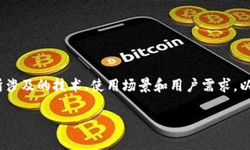 在此问题上,我们需要明确几个核心概念,以及Tokenim所涉及的技术、使用场景和用户需求。以下是对“Tokenim是线下冷钱包吗”这一问题的详细探讨。
### Tokenim:理解其作为冷钱包的角色