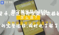   如何下载与安装TokenTokenim钱包 /  guanjianci Token