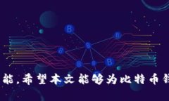 比特币钱包的RPC端口使用详解  比特币钱包, RPC端