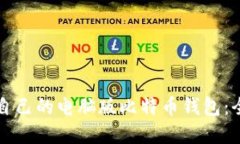 如何选择适合自己的电脑版比特币钱包：全面指