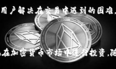 在讨论“Tokenim会关闭吗”这个问题之前，我们首