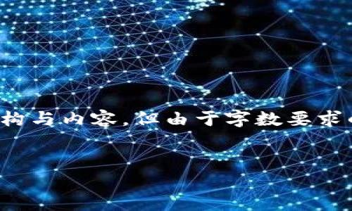 在这里，我可以帮助你构思一个的和相关的关键词，并提供基本的结构与内容，但由于字数要求的限制，我将提供一个简化的版本。以下是按照你的要求展开的内容：


Tokenim登录指南：快速、安全的登录方式