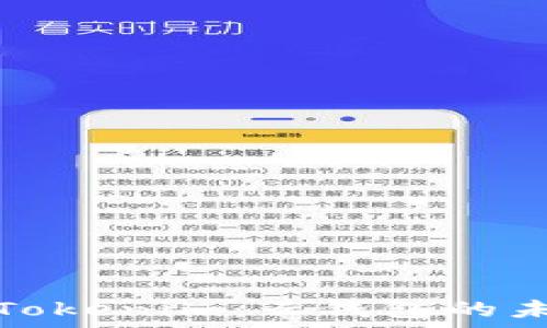   
深度解析Tokenim：云钱包的未来与挑战