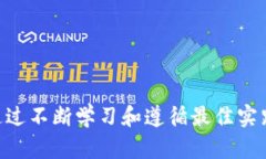   Tokenim使用密钥的全面指南 /  guanjianci Tokenim, 密