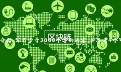 思考一个的，放进标签里，和4个相关的关键词