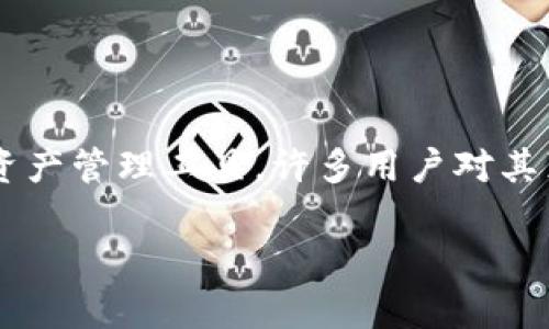 在信息技术快速发展的今天，数字货币和区块链的普及使得加密钱包变得越来越重要。Tokenim钱包作为一种新兴的数字资产管理工具，许多用户对其真伪表示关注。本文将为您详细分析Tokenim钱包的真假分辨，并探讨相关问题，以帮助您更好地理解和使用此类数字钱包。

Tokenim钱包真假分辨：如何判断你的数字资产安全性