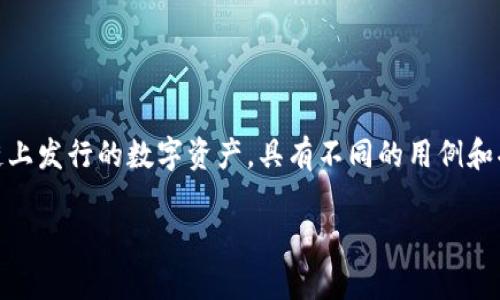 在讨论“token.tokenim”是否合法之前，我们需要澄清几个关键概念和背景信息。代币（Token）通常是在区块链上发行的数字资产，具有不同的用例和功能。一些代币用于支付、投资或参与特定的区块链生态系统，而“tokenim”可能是某个特定项目或代币的名称。

### 探讨Token.tokenim的合法性及相关问题