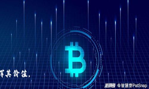   如何将以太坊转入钱包：一步步指南 / 

 guanjianci 以太坊, 钱包, 转账, 加密货币 /guanjianci 

以太坊（Ethereum）是一种流行的加密货币，它不仅是一种货币，还提供了智能合约功能，使得其在区块链技术中具有重要地位。如果你已经购买了以太坊，但还不清楚如何将其转移到你自己的钱包中，本文将为你提供详细的步骤和指南，确保你的以太坊安全存储。我们将深入探讨如何进行转账、选择合适的钱包、以及在转账过程中需要注意的事项。

第一部分：以太坊的钱包类型
在讨论如何将以太坊转入钱包之前，我们首先要了解以太坊钱包的类型。大体上以太坊钱包可以分为几类：

strong1. 软件钱包/strong
软件钱包可以在电脑或手机上运行。它们通常易于使用，并为用户提供直接访问以太坊网络的功能。常见的软件钱包有Mist Wallet、MetaMask等。

strong2. 硬件钱包/strong
硬件钱包是物理设备，提供超高的安全性。由于它们离线存储私钥，减少了被黑客攻击的风险。知名的硬件钱包有Ledger Nano S、Trezor等。

strong3. 网络钱包/strong
网络钱包是通过浏览器访问的在线服务。虽然使用方便，但安全性相对较低，因此不建议存储大量资金。

选择合适的钱包对资金安全至关重要。一般来说，对于长期持有的以太坊，使用硬件钱包是最安全的选择。对于频繁交易的用户，软件钱包可能更为方便。

第二部分：如何从交易所转账以太坊
转账以太坊到你的钱包的具体步骤如下：

strong步骤1：选择一个钱包/strong
首先，确保你已经创建了以太坊钱包，并获取到钱包地址（公钥）。你可以在钱包设置中找到它。这个地址通常以“0x”开头，并由40个十六进制字符组成。

strong步骤2：登录交易所/strong
进入你所用的加密货币交易所，输入用户名和密码进行登录。如果开启了双重认证，请按照提示进行操作。

strong步骤3：找到提款/转账功能/strong
在交易所的界面上，一般会有“资产”或“钱包”一项，你需要找到“提现”或“转账”的选项。点击进入后，选择以太坊（ETH）作为你要转账的资产。

strong步骤4：填写转账信息/strong
在转账页面，你需要填写以下信息：
ul
  li提取数量：你希望转账到钱包的以太坊数量。/li
  li钱包地址：粘贴你之前复制的以太坊钱包地址。在粘贴之前，请确保地址的准确性，因为区块链的交易无法撤回。/li
/ul

strong步骤5：确认并提交/strong
再次确认你输入的信息，确保没有错误，然后点击“确认”或“提交”的按钮。根据交易所的规定可能需要输入一些安全信息，比如验证码等。

strong步骤6：等待确认/strong
提交后，交易所会处理你的转账请求。根据网络的拥堵程度和交易所的处理速度，这个过程可能需要几分钟甚至更长时间。在区块链上，转账处理完成后，你可以在钱包的交易历史中看到这笔交易。

第三部分：从钱包提取以太坊的注意事项
在进行以太坊转账时，一定要注意以下几点：

strong1. 检查地址的准确性/strong
在向以太坊钱包地址转账时，务必仔细核对地址。区块链上的转账一旦完成，无法撤回或修改。

strong2. 确认网络费用/strong
转账通常会收取网络费用（Gas费）。在提交转账之前，了解当前的Gas费用，避免在高峰时段进行交易。

strong3. 小额试探转账/strong
如果你是第一次操作，建议先进行小额转账，确保过程顺利后再进行大额转账。

strong4. 保留交易记录/strong
在完成转账之后，保留交易记录和确认信息，以便日后查询或处理问题。

第四部分：常见问题解析
在以太坊转账过程中，用户可能会遇到一些常见问题。以下是四个可能的问题解析： 

问题1：交易失败的原因是什么？
在进行以太坊转账时，交易失败可能由多种原因引起：

strong1. Gas费用不足/strong
每笔以太坊交易都需要支付Gas费用。如果你设定的Gas费用过低，可能会导致交易无法处理。相反，高峰期时设置较高的Gas费用能加快交易确认速度。

strong2. 地址错误/strong
如果输入的钱包地址不正确，转账将会失败或资产可能丢失。务必在提交前仔细检查。

strong3. 网络问题/strong
以太坊网络在高峰时段可能出现拥堵，导致交易无法及时处理。此时，你可以选择稍后再试，或者提高Gas费用尝试再提交。

对于交易失败的处理，一般交易所会给予提示，帮助用户了解问题的具体原因。在确认失败后，可以根据失败原因进行调整后重试。

问题2：如何找回丢失的以太坊？
如果你在转账过程中丢失了以太坊，找回过程相对复杂：

strong1. 核实交易状态/strong
首先，使用以太坊区块链浏览器（如Etherscan）检查转账的状态。你需要输入你的钱包地址，查看相关交易记录，确认转账是否成功。

strong2. 联系交易所支持/strong
如果是在交易所操作导致的转账问题，立即联系交易所的客户支持，提供必要的交易信息，他们可能能提供帮助。

strong3. 查看备份信息/strong
如果是本地钱包出现问题，比如钱包文件丢失，查看是否有备份，让专业人士协助恢复。

请注意：某些情况下，资产一旦转出，无法找回。提前做好备份和防范措施是最重要的。

问题3：我可以在手机上操作以太坊转账吗？
绝对可以！现代软件钱包通常都有移动版，支持手机用户简单便捷地进行转账：

strong1. 下载钱包应用/strong
首先在应用商店下载你选择的钱包应用，比如MetaMask。创建或导入你的钱包账户。

strong2. 轻松提款/strong
登录后，选择“发送”功能，填入目标钱包地址和转账金额，确认交易即可。

strong3. 高度安全性/strong
日本等国家推出了多种适合手机使用的钱包，结合生物识别和双重认证等多重保护方法，更加保障用户资产安全。

总而言之，通过移动设备进行以太坊转账是安全便捷的，注意搭配强密码和双重认证可进一步提高安全性。

问题4：以太坊转账有什么限制？
在进行以太坊转账时，有几点限制因素需要注意：

strong1. 最小转账数额/strong
很多交易所或钱包对转账额有最小限额规定，确保在转账之前查看具体的要求。

strong2. 拥堵的行情影响速度/strong
在网络高峰时期，交易可能需要很长时间，建议参考区块链浏览器预计确认时间，以及适时调整Gas费用以应对延迟。

strong3. 关于KYC与合规性/strong
若是在某些交易所，完成KYC（客户识别）流程后，才能达到更高的提现及转账限额。

综上所述，在利用以太坊进行转账时，只需了解基本步骤及安全措施，并准备应对可能的问题即可！本文旨在使你能够更自信地操作以太坊资产，充分发挥其价值。
