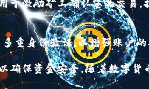   Tokenim国际版转账指南：轻松掌握您的数字资产管理 / 

 guanjianci Tokenim国际版, 数字资产转账, 加密货币, 钱包使用 /guanjianci 

在当今数字化时代，随着区块链技术的不断发展和加密货币的普及，越来越多的人开始关注数字资产的管理和转账。在众多的数字资产管理平台中，Tokenim国际版作为一款功能强大的加密货币钱包，备受用户青睐。本文将详细介绍如何在Tokenim国际版中进行转账操作，包括必要的步骤和注意事项，以及一些常见问题的解答。

什么是Tokenim国际版？
Tokenim国际版是一款全球流行的数字资产管理工具，支持多种加密货币的存储、转账和兑换。平台以其安全性、易用性和多样化的功能吸引了大量用户。Tokenim提供用户友好的界面，使得即便是初学者也能轻松上手。在Tokenim中，用户可以随时随地进行资产转账，查看余额，并管理自己的数字资产。

Tokenim国际版转账的步骤
下面是使用Tokenim国际版进行转账的详细步骤：

h41. 注册和登录/h4
如果您还没有Tokenim账号，首先需要在官方网站上注册一个账户。输入您的邮箱和密码，按照指示完成注册。注册成功后，您可以通过邮箱和密码登录您的Tokenim账号。

h42. 绑定安全验证/h4
为了确保您的账户安全，建议您在登录后立即设置双重验证。这可以是通过短信、电子邮件或其他身份验证应用程序来完成。这一步骤在进行任何资金转账之前都是非常必要的。

h43. 进入转账页面/h4
登录后，您将看到主界面。在这里，寻找“转账”或“发送”选项，点击后进入转账页面。在此页面中，您会看到需要输入收款人地址、转账金额等信息的表单。

h44. 输入收款人地址和金额/h4
在转账页面，您需要仔细输入收款人的加密货币地址。务必确保地址的准确性，因为区块链技术一旦转账，就无法撤销。然后，输入您希望转账的金额。Tokenim会显示您账户中的可用余额，确保您有足够的资金进行转账。

h45. 确认信息/h4
在提交转账申请之前，请再次确认所有信息，包括转账金额和收款人地址。只要一切确认无误，您可以点击“确认转账”按钮。

h46. 输入交易密码/h4
在确认转账后，系统将要求您输入交易密码。这是为了确保是您本人在进行转账操作，增加账户的安全性。

h47. 等待交易确认/h4
提交转账申请后，您需要等待区块链网络对交易的确认。交易确认时间因网络负荷和所选加密货币而异。您可以在Tokenim的交易记录中查看交易状态。

转账注意事项
在进行Tokenim国际版转账时，有几个注意事项需牢记：
ul
    li确保收款人地址无误，错误的地址将导致资产的永久损失。/li
    li了解所转账的加密货币的网络费用，因为在转账时会产生一定的手续费。/li
    li确认您的账户中有足够的余额和手续费，避免因余额不足而无法完成转账。/li
    li尽量在网络高峰期以外的时段进行转账，以减少交易确认时间。/li
/ul

常见问题解答

h41. Tokenim国际版支持哪些加密货币转账？/h4
Tokenim国际版支持多种加密货币的转账，包括比特币（BTC）、以太坊（ETH）、波场（TRX）、莱特币（LTC）等。每种加密货币可能有不同的转账手续费和速度，用户在转账前应了解相关信息。

h42. 如果转账出现问题该怎么办？/h4
在数字货币转账中，可能会遇到一些问题，如转账未到账、地址错误等。如果转账出现问题，首先建议您检查交易记录，确认交易是否已被网络确认。如果交易未被确认，您可以尝试重新发起转账。如果交易已被确认但未到账，您可能需要联系Tokenim的客服，提供交易哈希值，以便查询交易状态。

h43. 为什么转账需要手续费？/h4
转账手续费是区块链网络运行的必要成本。当您通过Tokenim进行转账时，系统会根据网络状况和转账的加密货币类型收取相应的手续费。这些费用用于激励矿工确认您的交易，提高交易的速度和安全性。不同的加密货币手续费是不同的，用户应在转账前了解相关费用。

h44. Tokenim的安全性如何？/h4
Tokenim国际版在安全性方面采取了多重措施来保护用户的资金。这些措施包括数据加密、双重验证、冷钱包存储等。用户还可以设定交易密码和使用多重身份验证，以增强账户的安全性。尽管如此，用户在使用任何数字资产钱包时，都应保持警惕，避免点击可疑链接或泄露个人信息。

总而言之，使用Tokenim国际版进行数字资产转账是一个简单而有效的方式。用户只需按照上述步骤操作即可轻松完成转账，并在中间遵循安全措施以确保资金安全。随着数字货币的不断发展，掌握转账技巧，将为您管理和使用数字资产提供更大的便利。