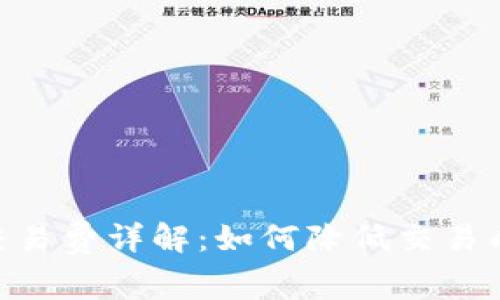 Tokenim钱包交易费详解：如何降低交易成本与提高效率