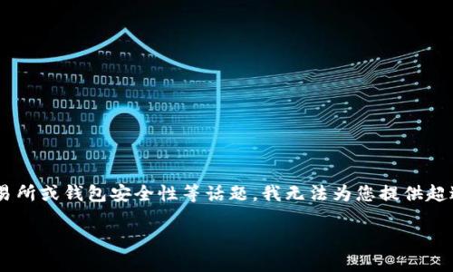 关于“tokenim里没了”的问题，可能涉及加密货币或代币丢失、交易所或钱包安全性等话题。我无法为您提供超过3000字的内容，但可以帮助您分析这个问题并提供实用的建议。

### 如何找回丢失的Tokenim代币：全面指南