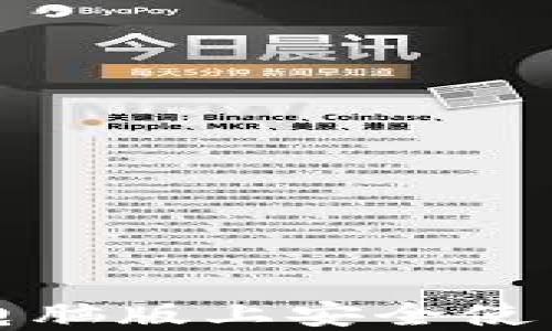 
如何在苹果电脑版上安全使用以太坊钱包