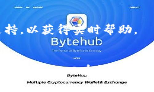   深入探讨Tokenim OS：未来身份管理与数字资产安全的解决方案 / 

 guanjianci Tokenim, OS, 身份管理, 数字资产安全 /guanjianci 

引言
在当今迅速发展的数字时代，身份管理和数字资产的安全性已成为企业和个人生活中尤为重要的话题。Tokenim OS作为一种创新的操作系统，致力于解决这些挑战。本文将深入探讨Tokenim OS的核心功能、应用场景及其未来的发展潜力，助力读者全面理解这一前沿技术。

Tokenim OS的基础概念
Tokenim OS是基于区块链技术构建的一种操作系统，旨在为用户提供安全、便捷的身份管理和数字资产管理解决方案。其核心理念是通过去中心化的方式，使用户能够自主控制自己的身份信息和资产，无需依赖第三方平台。在Tokenim OS中，所有的用户数据和资产信息都被保存在区块链上，确保数据的完整性和安全性。

Tokenim OS的核心功能
Tokenim OS具备多项核心功能，确保用户在身份管理和数字资产安全方面能够获得最佳体验。
首先，Tokenim OS提供了一种去中心化的身份验证机制。在这一机制下，用户可以使用生物识别技术（例如指纹、面部识别等）进行身份验证，而无需依赖传统密码。这种方式既提高了安全性，又简化了用户体验。
其次，Tokenim OS允许用户创建和管理自己的数字资产钱包。用户可以方便地存储、转移和交易各种数字资产，包括加密货币和其他形式的数字资产。所有交易记录均可在区块链上公开验证，确保透明性和安全性。
最后，Tokenim OS还集成了智能合约功能，使得用户能够根据预设条件自动执行交易或操作。这一功能使得业务流程更为高效，降低了人为干预的风险。

Tokenim OS在企业中的应用场景
Tokenim OS不仅适用于个人用户，也在企业级应用中展现出强大的潜力。从身份管理到供应链管理，Tokenim OS的去中心化特性为企业带来了诸多优势。
在身份管理方面，企业可以使用Tokenim OS来验证员工的身份，简化入职流程。通过生物识别技术和区块链验证，企业能够在不泄露个人信息的前提下，确保员工身份的真实性。
此外，Tokenim OS在供应链管理中的应用也日益广泛。借助区块链的不可篡改性，企业能够追踪产品从原材料到成品的每一个环节。这种透明性不仅提升了客户的信任度，也帮助企业更好地管理供应链风险。
在金融服务方面，Tokenim OS为金融机构提供了一种安全的数字资产管理解决方案。银行和金融服务公司可以利用Tokenim OS的智能合约功能，自动执行复杂的交易条款，降低运营成本。

Tokenim OS的未来发展潜力
随着人们对数字安全和隐私保护的关注不断增加，Tokenim OS的未来发展前景十分广阔。
首先，随着技术的不断进步，Tokenim OS有望成为主要操作系统之一。越来越多的企业和个人将意识到去中心化身份管理的优势，从而推动Tokenim OS的广泛应用。
其次，Tokenim OS有潜力整合更多新兴技术，比如人工智能和物联网。当这些技术与Tokenim OS结合后，将进一步提升身份和资产管理的智能化和自动化程度，为用户带来更加便捷的体验。
最后，Tokenim OS还可以扩展到全球市场，以满足不同地区用户对安全性和隐私保护的需求。随着区块链技术的全球推广与应用，Tokenim OS的国际化发展也将为其带来更多机遇。

常见问题解答
1. Tokenim OS与传统操作系统有什么区别？
传统操作系统通常是集中式的，需要依赖中心服务器进行数据处理和存储。而Tokenim OS则是去中心化的，基于区块链技术，用户的数据和资产在本地设备上存储，实现更高的安全性与隐私保护。
传统操作系统在身份验证方面多依赖密码等方式，这种方式相对较为脆弱，容易遭受黑客攻击。而Tokenim OS采用生物识别技术，降低了身份盗用的风险，使得身份管理更为安全可靠。
此外，Tokenim OS集成了智能合约功能，这在传统操作系统中是难以实现的，使得业务流程的自动化成为可能。

2. Tokenim OS如何确保用户数据的安全性？
Tokenim OS通过多种方式确保用户数据的安全性。首先，所有用户数据被加密存储在区块链上，无法被篡改和删除。区块链的分布式特性使得单一实体无法控制或访问所有数据，增强了数据的安全性。
其次，Tokenim OS采用多重身份验证机制，结合生物识别技术，让用户在登录时需通过多重验证，降低了非法访问的风险。同时，用户可以随时查看和管理自己的数据权限，增强了对自己信息的掌控力。
此外，Tokenim OS定期进行安全审计，及时发现并修复可能存在的安全漏洞，确保用户数据在技术层面上始终处于安全状态。

3. Tokenim OS在数字资产管理方面的优势是什么？
Tokenim OS在数字资产管理方面的优势主要体现在以下几个方面。首先，由于采用去中心化存储，Tokenim OS避免了传统交易所因黑客攻击造成的资产损失。用户可以完全掌控自己的资产，无需担心第三方平台的风险。
其次，Tokenim OS的数字资产钱包不仅支持加密货币，还能支持多种其他数字资产。这种多元化的支持让用户能够在一个平台上管理所有资产，极大地提升了管理的便利性。
另外，Tokenim OS的智能合约功能使得资产交易更加高效、透明。用户可以在不需要中介的前提下，直接与其他用户进行交易，降低了交易成本和时间延迟。

4. 如何开始使用Tokenim OS？
开始使用Tokenim OS相对简单。首先，用户需要访问Tokenim的官方网站，下载并安装相应的客户端。安装过程通常比较简便，用户只需按照提示进行操作即可。
安装完成后，用户可以创建个人账户，并通过生物识别或高强度密码进行身份验证。随后，用户可以创建自己的数字资产钱包，并进行充值或资产管理。
在日常使用中，用户可以通过Tokenim OS的界面实现各种操作，包括身份认证、数字资产交易以及智能合约的创建与管理。用户在操作过程中可以随时查看指南或客服支持，以获得实时帮助。

总结
Tokenim OS作为一种创新的操作系统，凭借其去中心化的特点，为用户提供了安全、便捷的身份管理及数字资产管理解决方案。随着技术的不断进步和市场需求的增加，Tokenim OS有望成为未来数字经济的重要组成部分。本文对Tokenim OS的核心功能、应用场景、未来潜力进行了全面解析，并回答了用户可能关心的常见问题，希望能为读者提供有价值的参考。